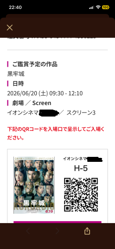 今月の映画の記事画像