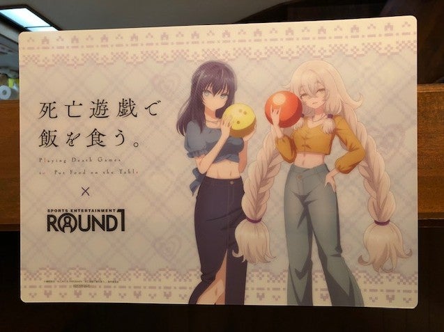アニメ「死亡遊戯で飯を食う。」× ROUND1コラボキャンペーン | Duel