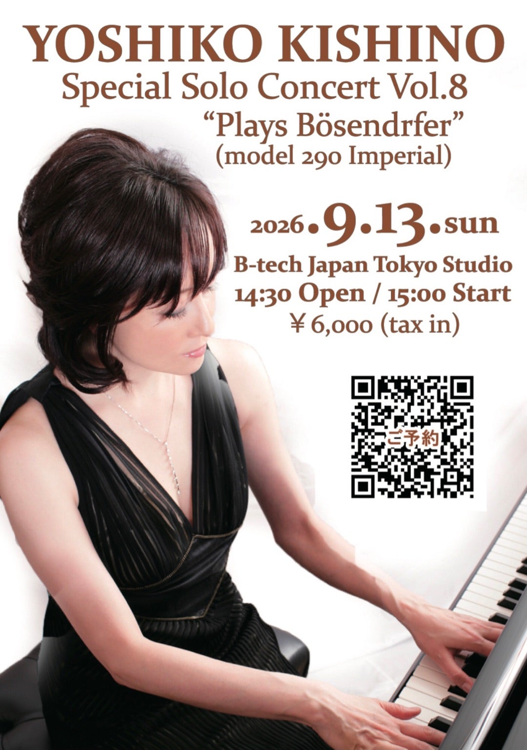 これからのライブスケジュールのお知らせです♪ | 木住野佳子