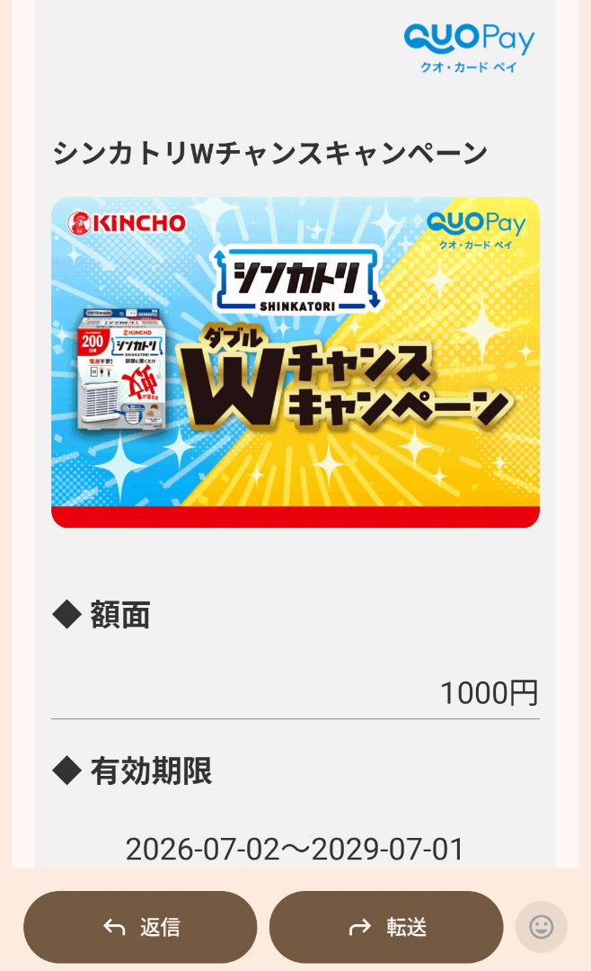 7月当選④ | めえたぬの懸賞ブログ