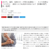 大人も危険な｢とびひ｣～あせも、湿疹、虫刺され…が思わぬ事態に…WEB『オトナンサー』の画像