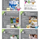 ◆7/20 ミニマルシェに参加しますの記事より