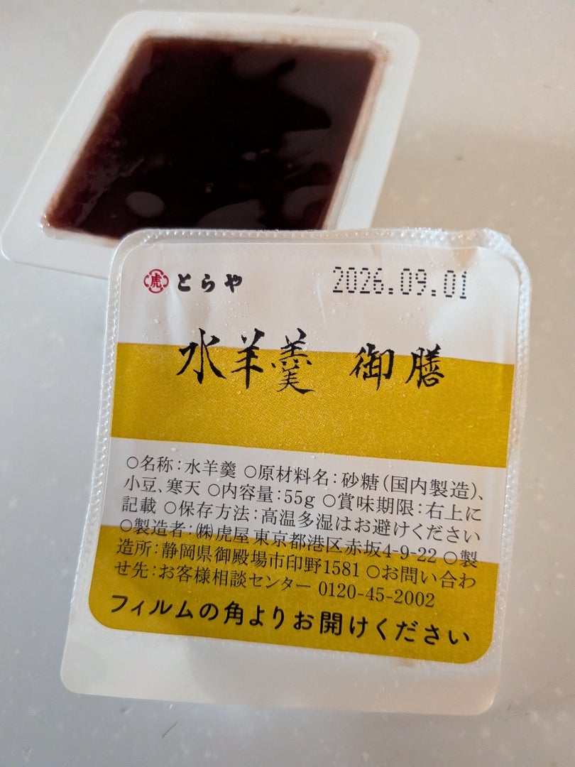 とらや】水羊羹と羊羹詰め合わせ・【銀座千疋屋】銀座ゼリー | 双子