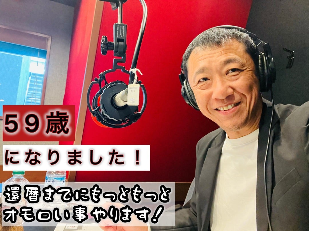 59歳になりました。の記事画像
