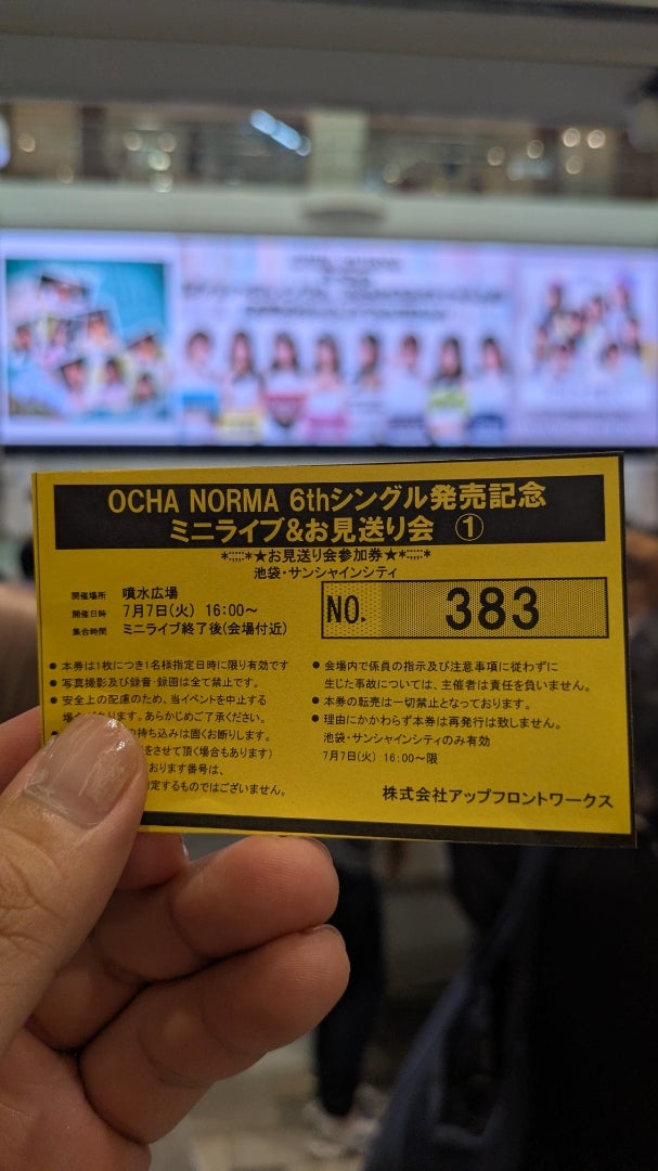 【ダントツで愛して/またあなたに恋焦がれているんだ】OCHANORMAの記事画像