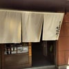 炭火焼濃厚中華そば　奥倫道＠大門の画像