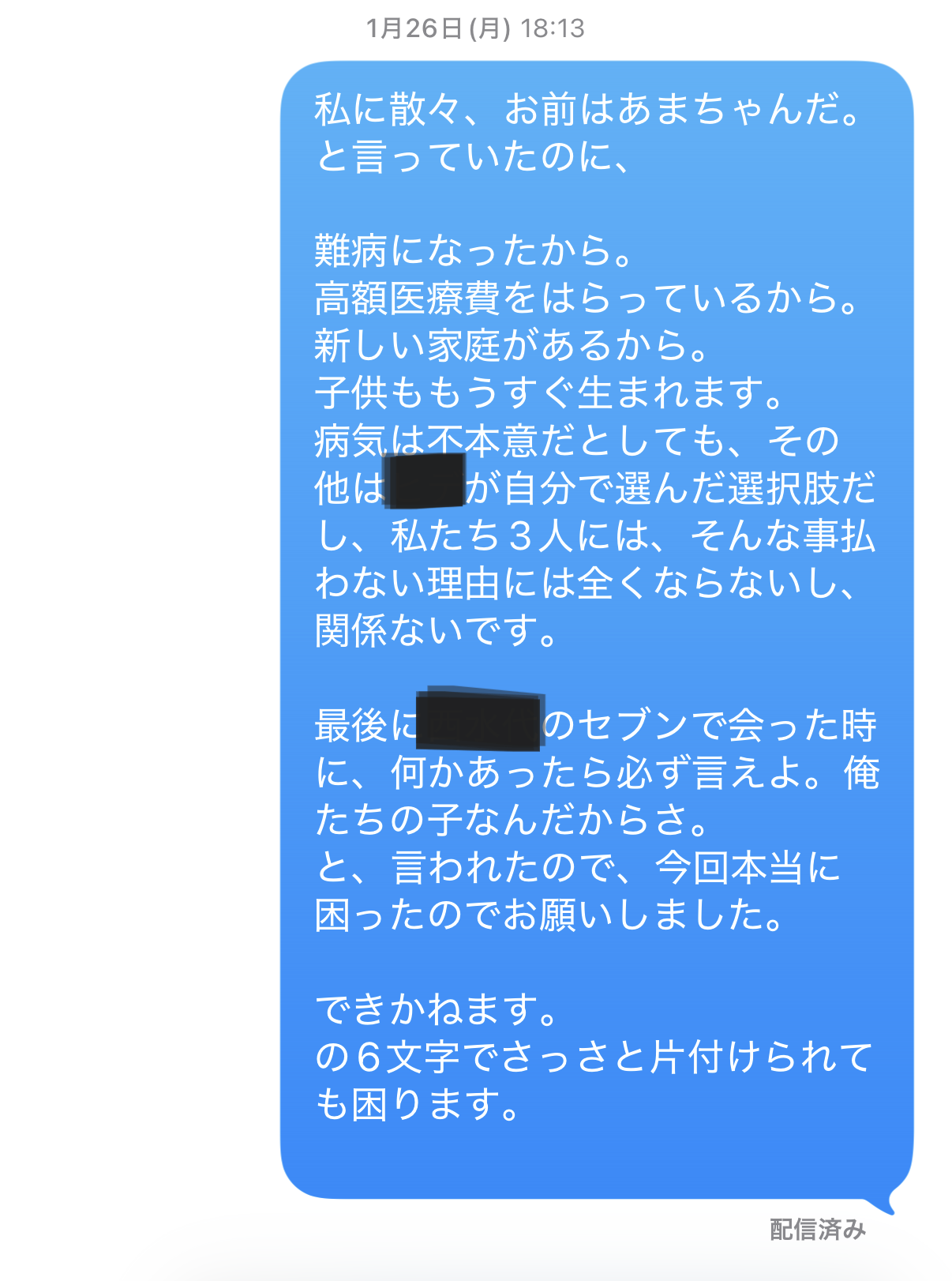 現在　怒りどころか呆れ。　2026.07.08の記事画像
