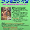 ポケットサブマリン！ちっさいもんコンペ3！の画像