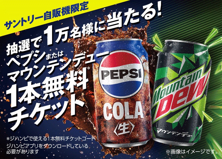 販促　ペプシ　自販機用　未使用 販促 ペプシ 自販機用 未使用 販促 ペプシ 自販機用 未使用 販促