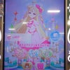 いのり、ひまりになってみたの画像