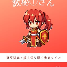 画像 数秘①の子育て法 の記事より 2つ目