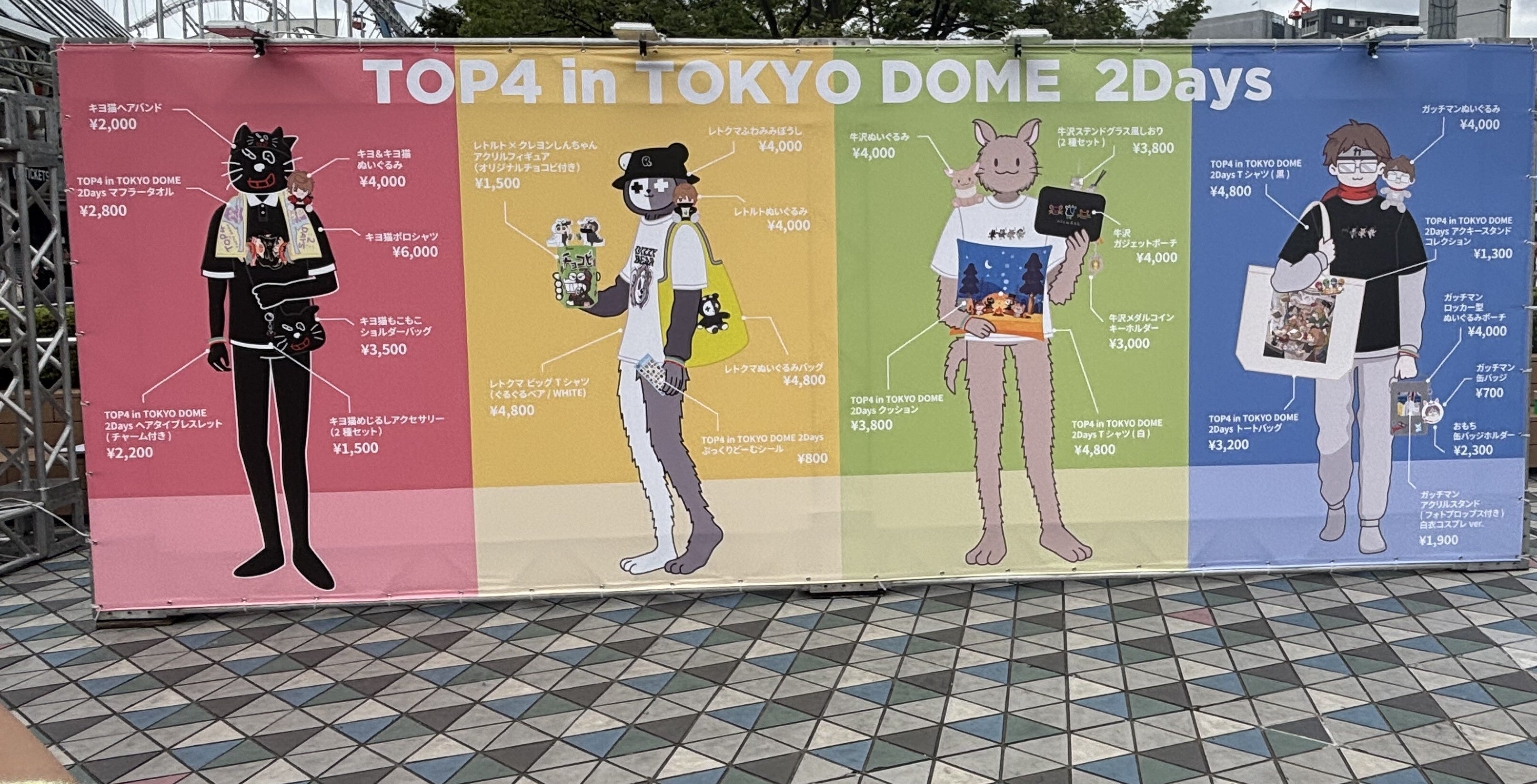 TOP4 in TOKYO DOME 2Daysに参戦！ | エニプラ社員ブログ