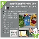 ◆「はなしまみんなでアート」第1回目ミニマルシェの記事より