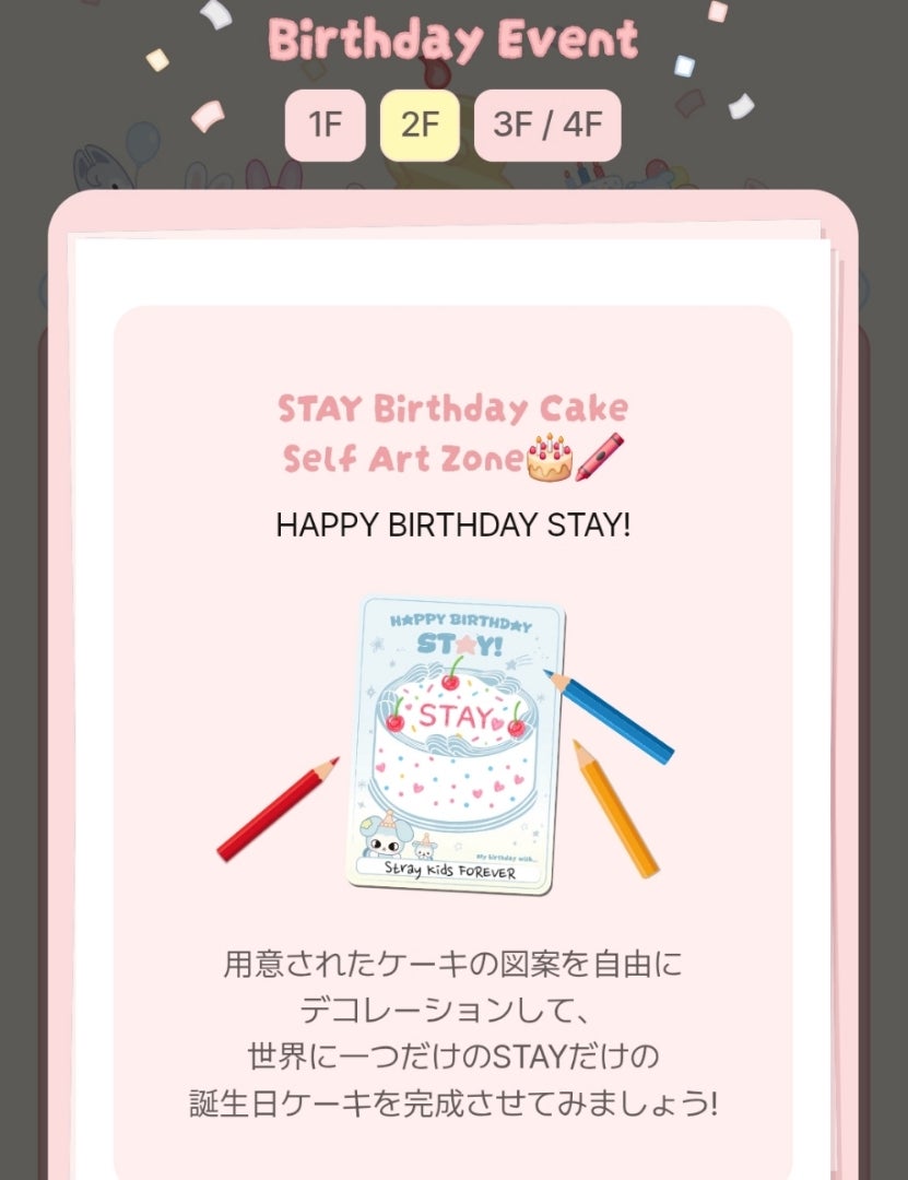 Stray Kids スキズ ストレイキッズ ソウル聖水でBIRTHDAYカフェが開催