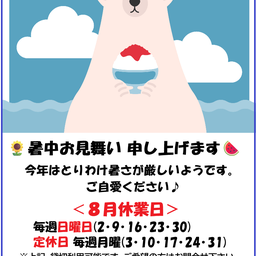 画像 7/28(火)～8/1(土)の出演バンドはこちらです♪ の記事より 1つ目