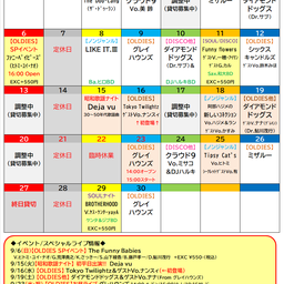 画像 7/28(火)～8/1(土)の出演バンドはこちらです♪ の記事より 9つ目