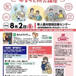 画像 イベント の記事より 8つ目