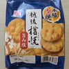 「今日のおやつ♪」の画像