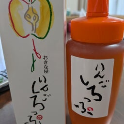画像 青森のお土産購入品 の記事より 1つ目