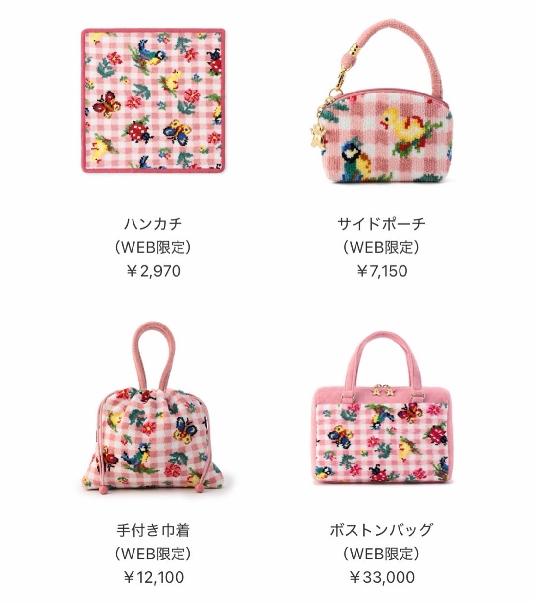 ハイジチェック 手付き巾着 ピンク 新品 完売品 FEILER 完売 新品 