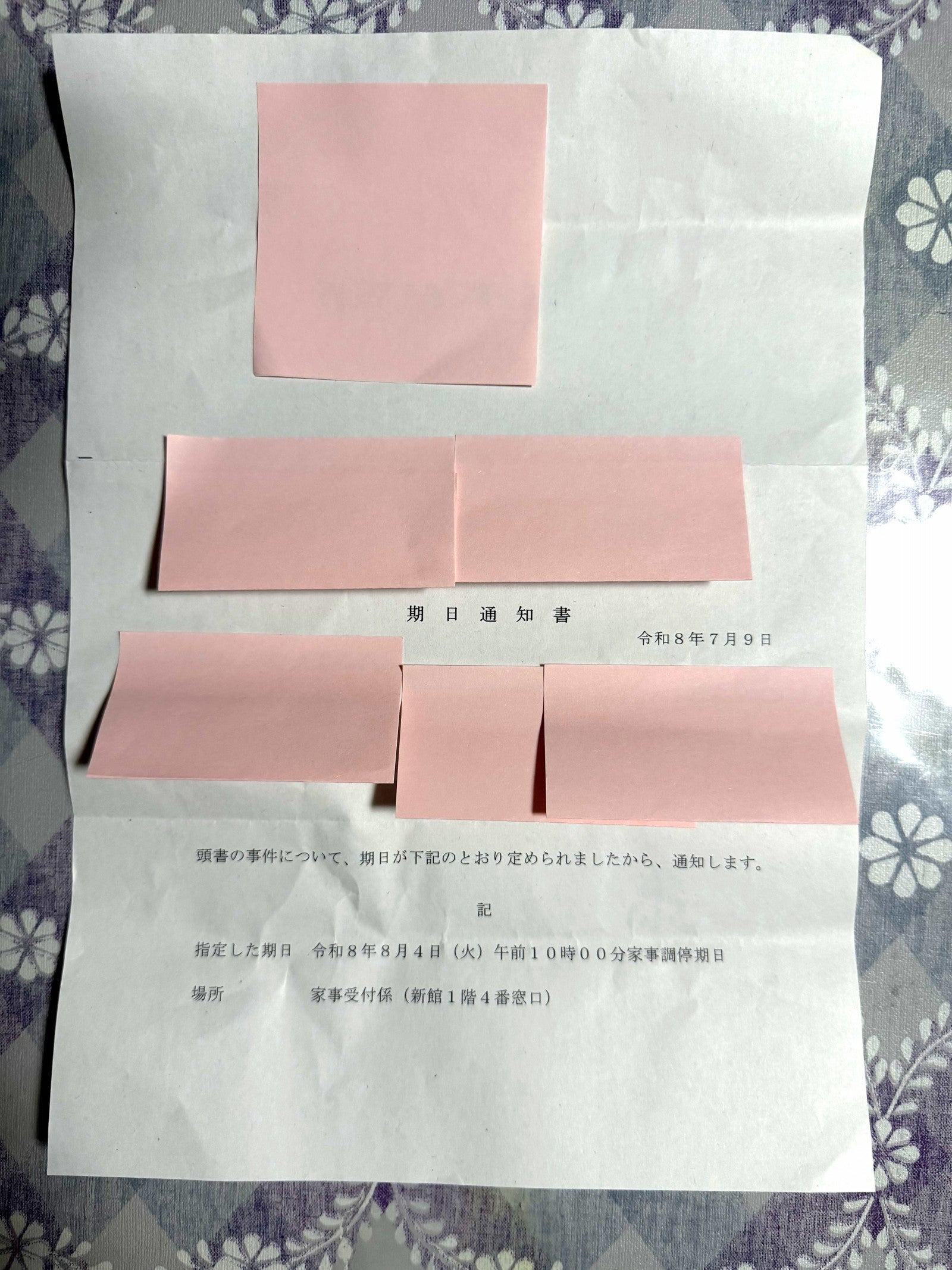 現在　遂に。。。　2026.7.30の記事画像