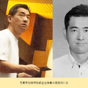 元特捜部検事：取り調べた女性と不適切関係　公費ホテルで性的行為 電子マネー贈与の画像