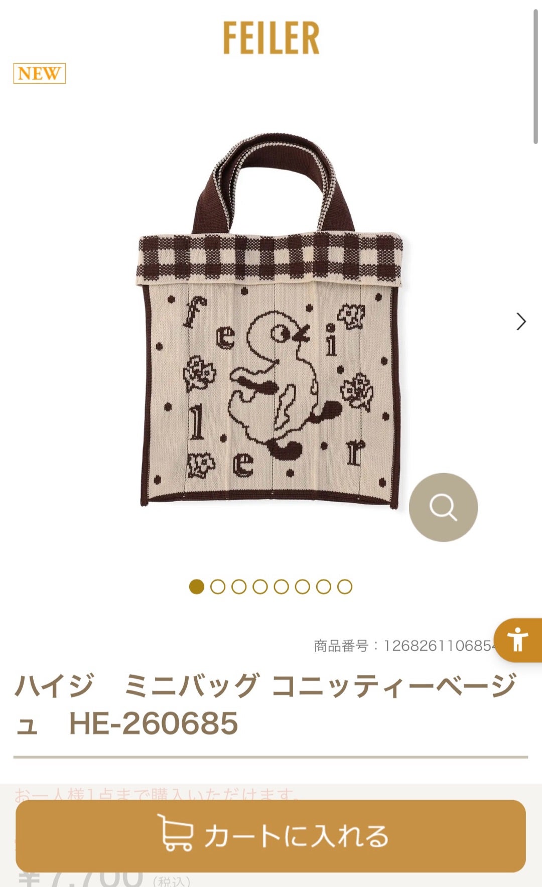 フェイラー ハイジ コニッティーベージュ ミニバッグ FEILER（バッグ 