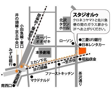 声援団『熊本応援』ミニチャリティイベント詳細の記事画像