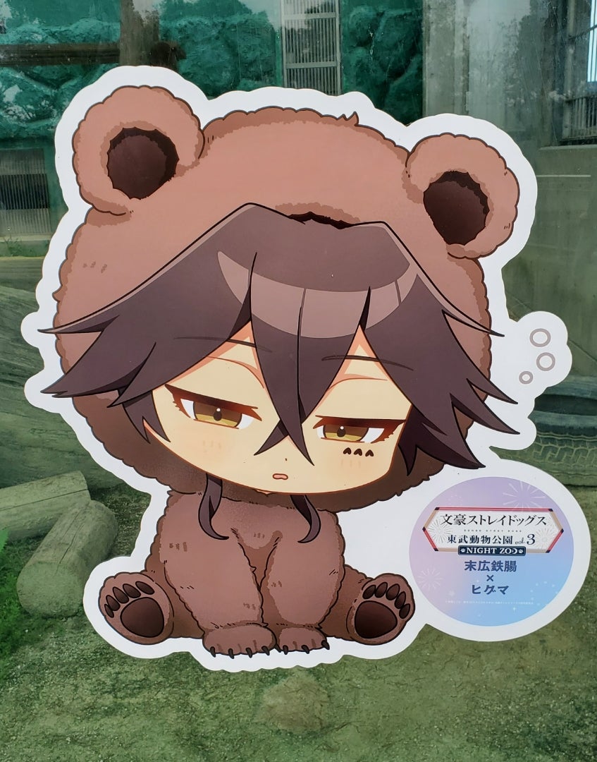 文豪ストレイドッグス × 東武動物公園 vol.3 NIGGT ZOO | ―虹