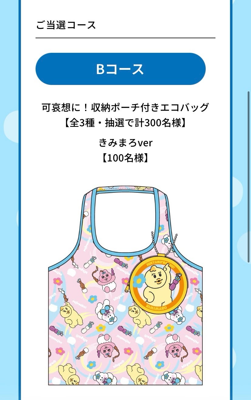当選品♡グリコおぱんちゅ達？歩くとハッピーがやってくる！ | ポリン