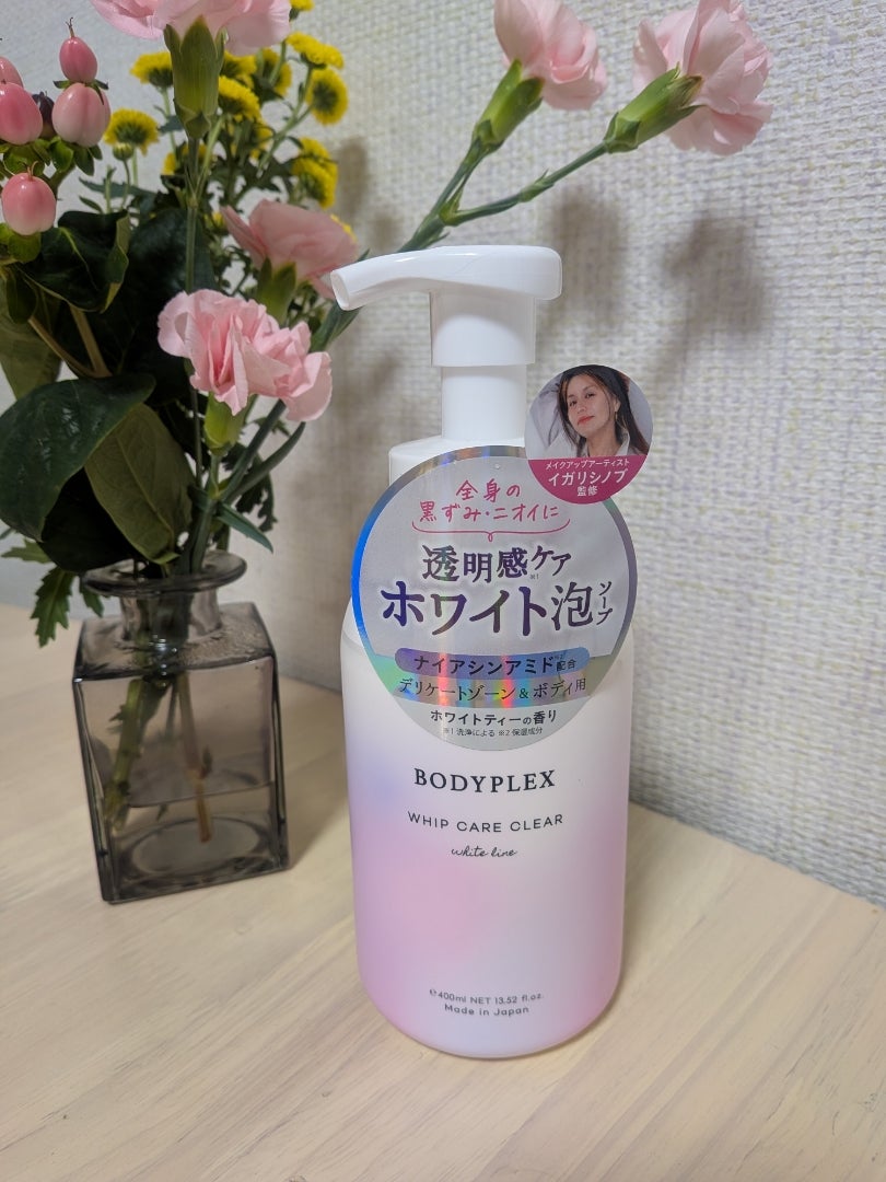 ボディプレックス ホイップケア クリア レビュー | 弁護士妻ブロガー