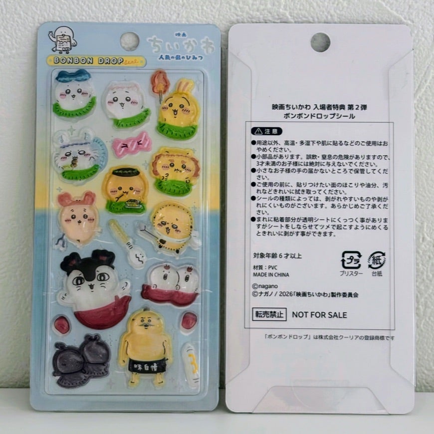 映画ちいかわ♡入場者特典第2弾 ボンボンドロップシール | 私の好きな