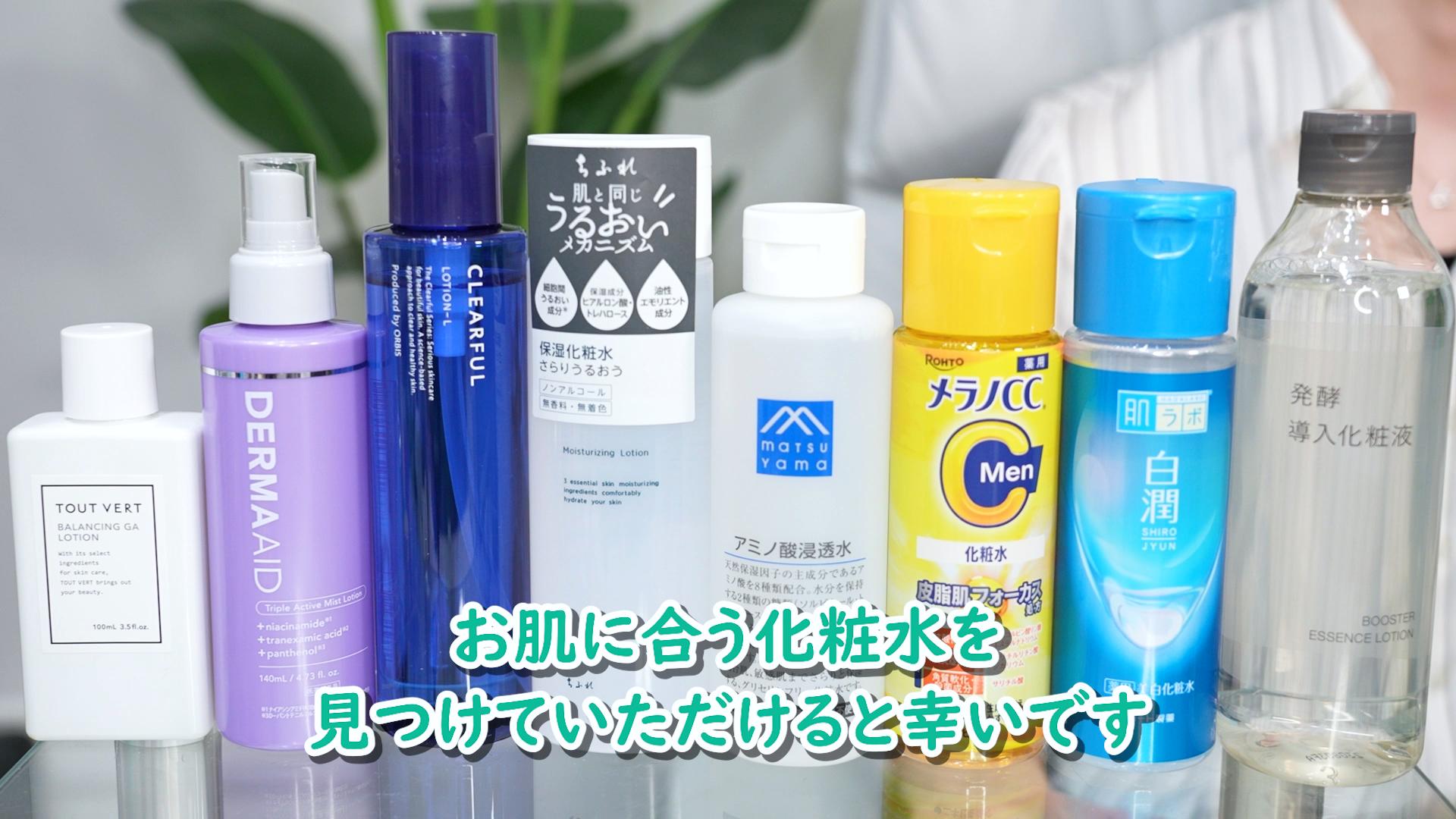 プチプラ皮脂ケア化粧水ベスト8】さっぱり＆脂性肌向け化粧水の