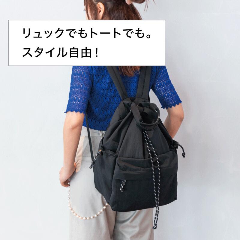 ポーチが要らないと噂の最強2wayリュック｜巾着リュック「mijoka totto 