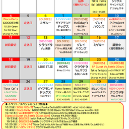 画像 8/25(火)～8/29(土)の出演バンドはこちらです♪(8/27更新) の記事より 7つ目