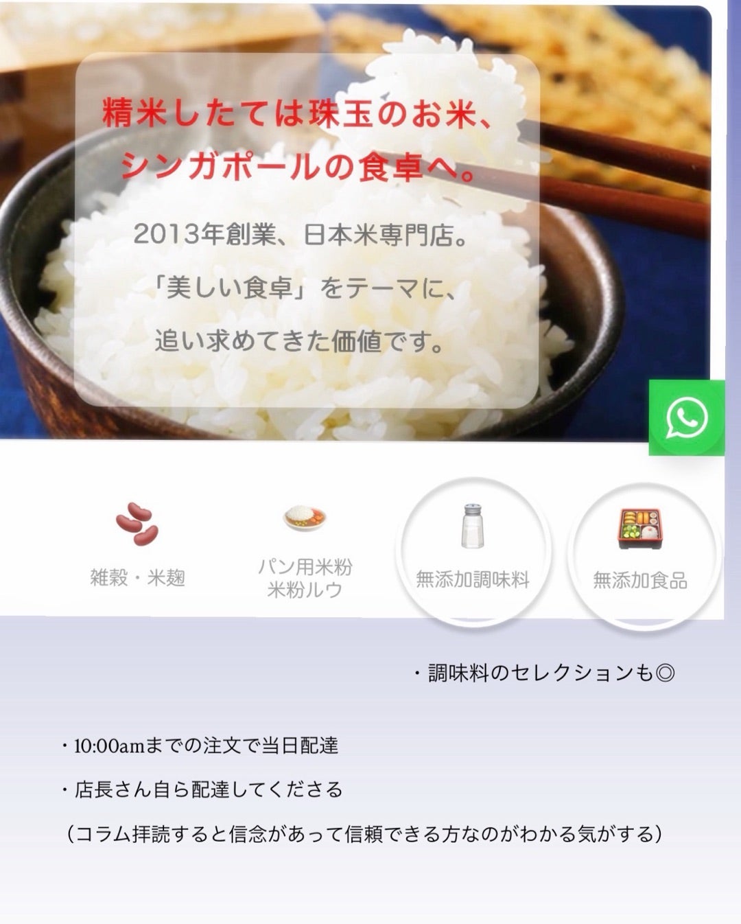 シンガポールでお米購入場所。気に入っているお店、調味料 | KAKOの