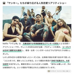 画像 社会がまた、あぶれ者を傷つける の記事より 2つ目