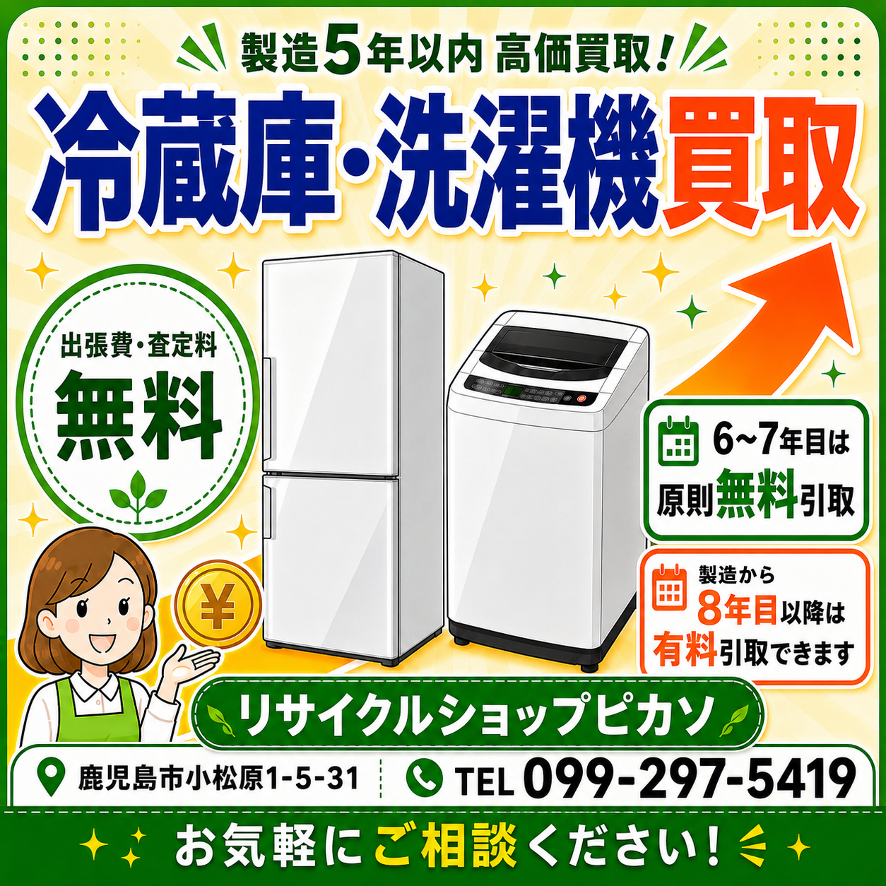 【アイリスオーヤマ】ポータブルクーラー IPA-2222G （2022製造） 鹿児島市 ポータブルクーラー 中古】2022年製 アイリスオーヤマ 工事