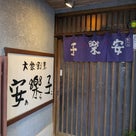 あぁんちゃぁん♪【この美味さはチイチイきチイ兄やったがな 編】の記事より