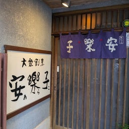 画像 あぁんちゃぁん♪【この美味さはチイチイきチイ兄やったがな 編】 の記事より 5つ目