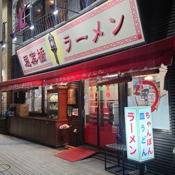 画像 あぁんちゃぁん♪【この美味さはチイチイきチイ兄やったがな 編】 の記事より 14つ目