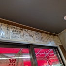 あぁんちゃぁん♪【この美味さはチイチイきチイ兄やったがな 編】の記事より