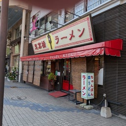 画像 あぁんちゃぁん♪【この美味さはチイチイきチイ兄やったがな 編】 の記事より 24つ目