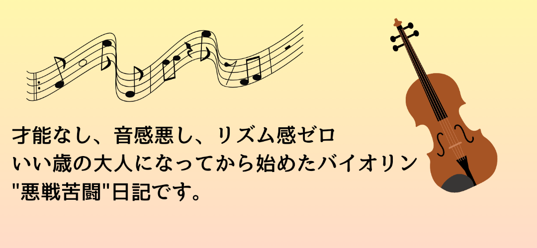 定期演奏会と試験勉強との記事画像