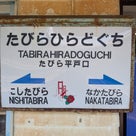 俺ってミーハー♪【日本最西端の駅にて 編】の記事より