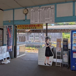 画像 俺ってミーハー♪【日本最西端の駅にて 編】 の記事より 36つ目