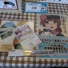 俺ってミーハー♪【日本最西端の駅にて 編】の記事より