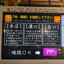 画像 俺ってミーハー♪【ヤンキーラーメンの世界 編】 の記事より 11つ目