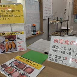 画像 続続▪️コスパ最強の朝定食に！？ぎょぎょぎょ！！【そぉんな♪まぐろの♪レストラァン～♪の編】 の記事より 9つ目