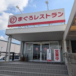 画像 続続▪️コスパ最強の朝定食に！？ぎょぎょぎょ！！【そぉんな♪まぐろの♪レストラァン～♪の編】 の記事より 21つ目